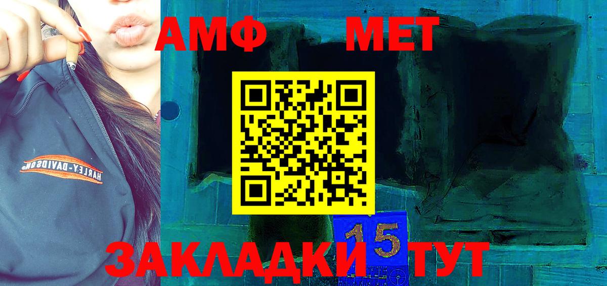   как зайти  Вход с VPN  АМФЕТАМИН  Набережные Челны  Amphetamine  Амфетамин Розовый 