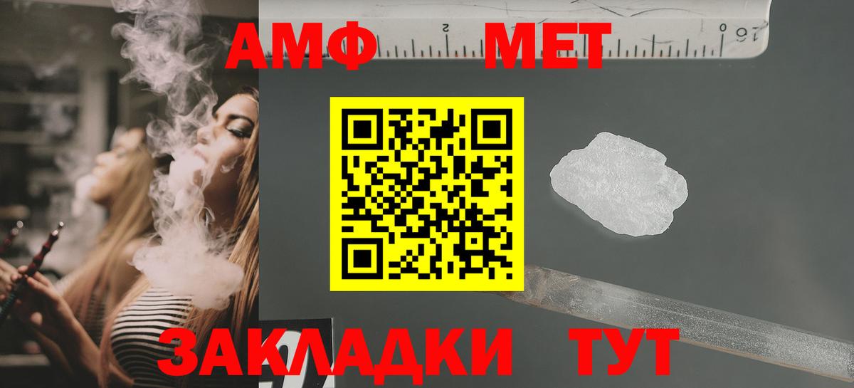 Amphetamine Розовый Набережные Челны