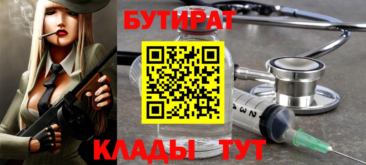 Бутират оксибутират Набережные Челны
