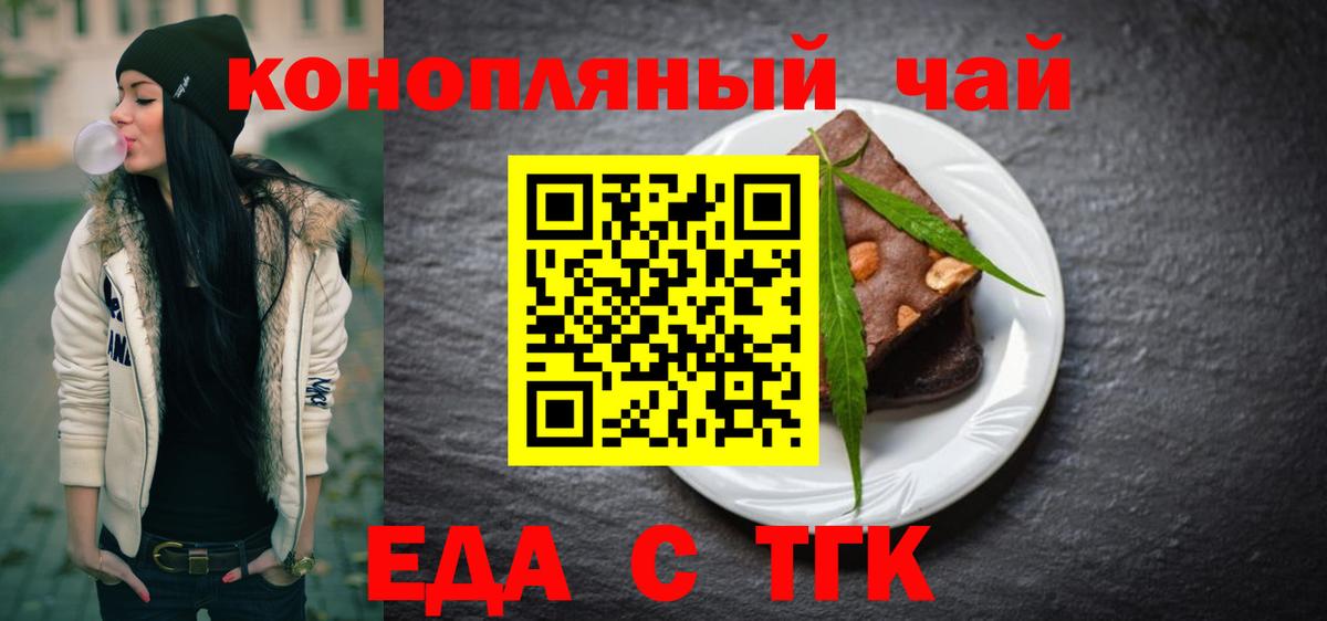 Набережные Челны  Canna-Cookies конопля  Вход с VPN 