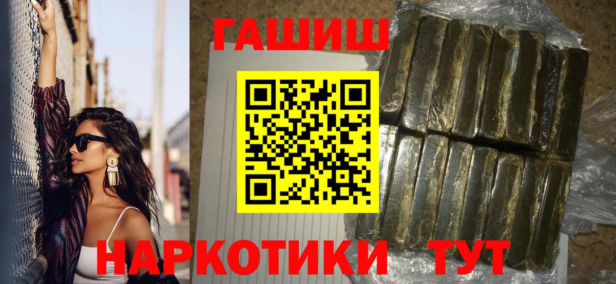 ГАШ hashish Набережные Челны
