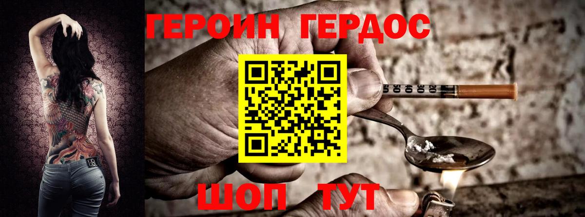 Набережные Челны  ГЕРОИН белый  Вход с VPN 