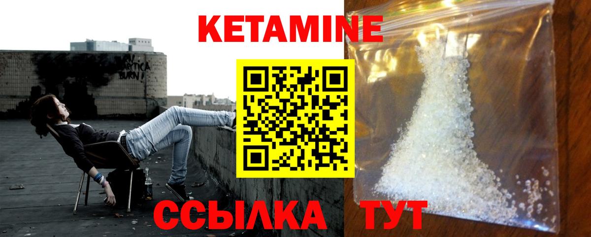 КЕТАМИН VHQ  Вход с VPN  Набережные Челны  Кетамин VHQ 