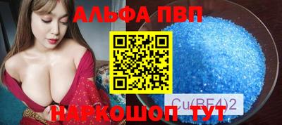 ALPHA PVP Первоуральск