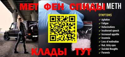 амфетамин Партизанск