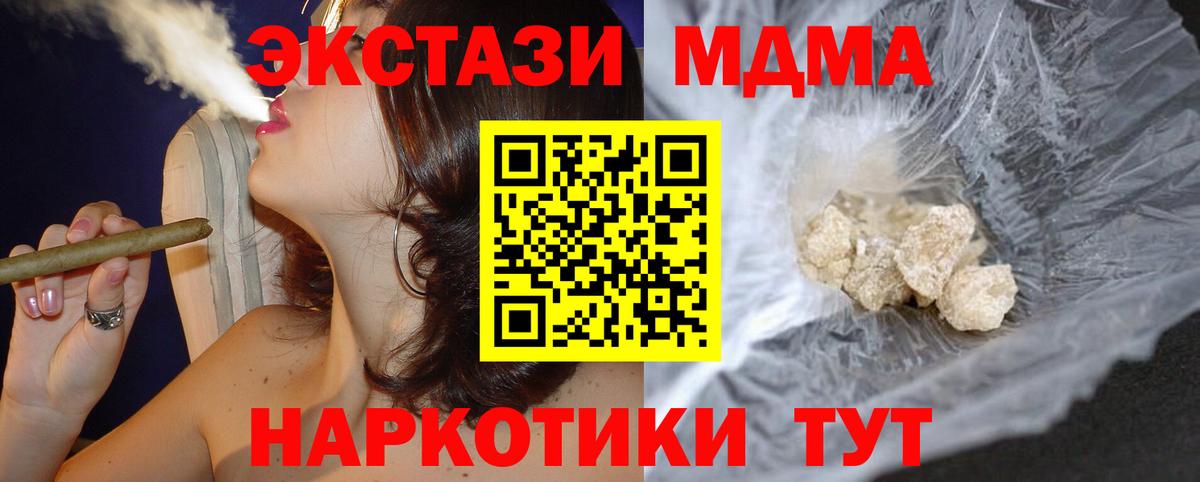 MDMA кристаллы Набережные Челны