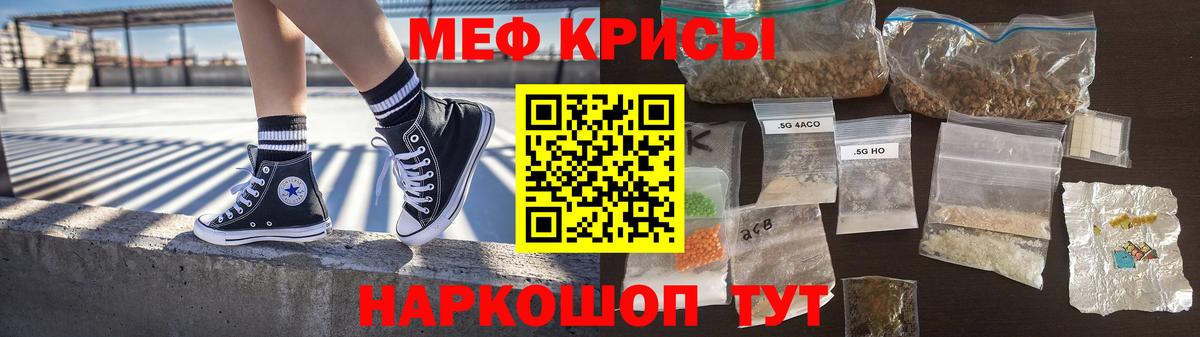 Меф кристаллы Набережные Челны