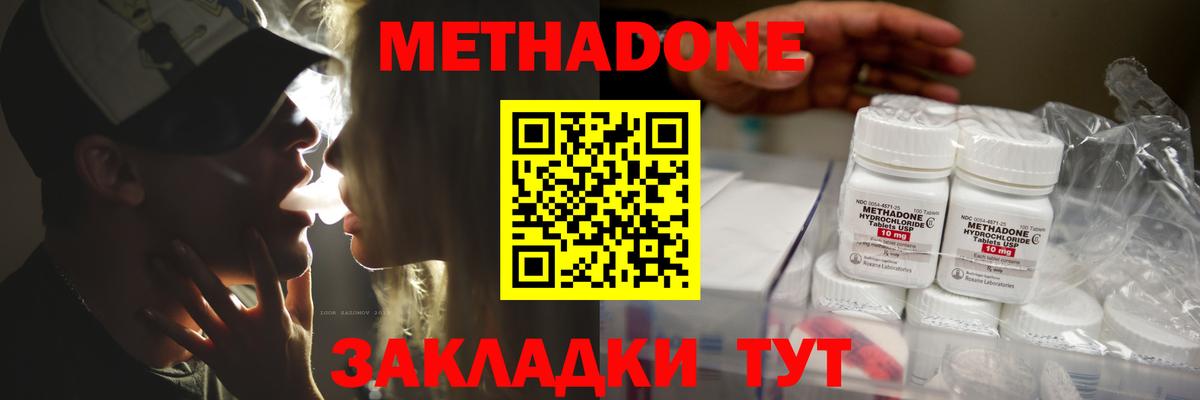 Метадон белоснежный Набережные Челны