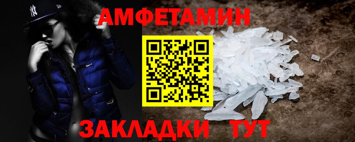 Набережные Челны  МЕТАМФЕТАМИН Декстрометамфетамин 99.9%  Метамфетамин  Вход с VPN 