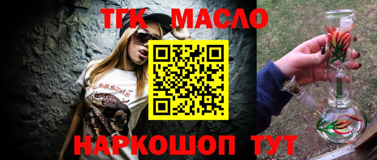 хочу наркоту  ТГК вейп  Вход с VPN  Дистиллят ТГК концентрат  Набережные Челны 