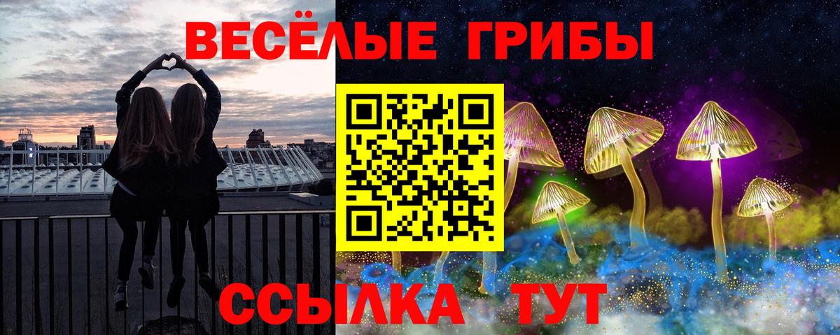 Галлюциногенные грибы ЛСД Набережные Челны